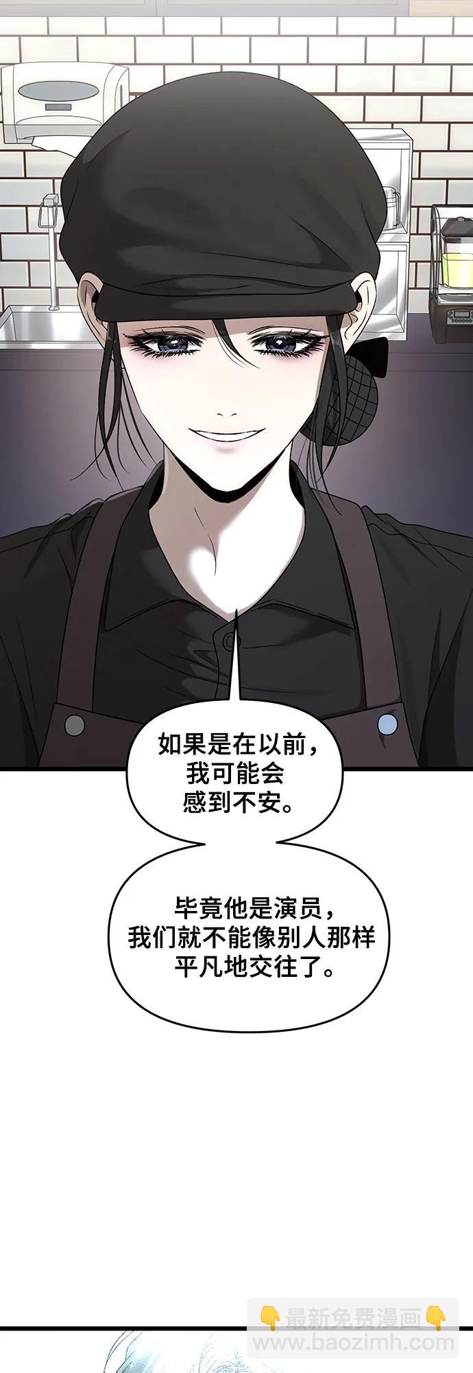 從夢到自由 - 第154話(2/2) - 4