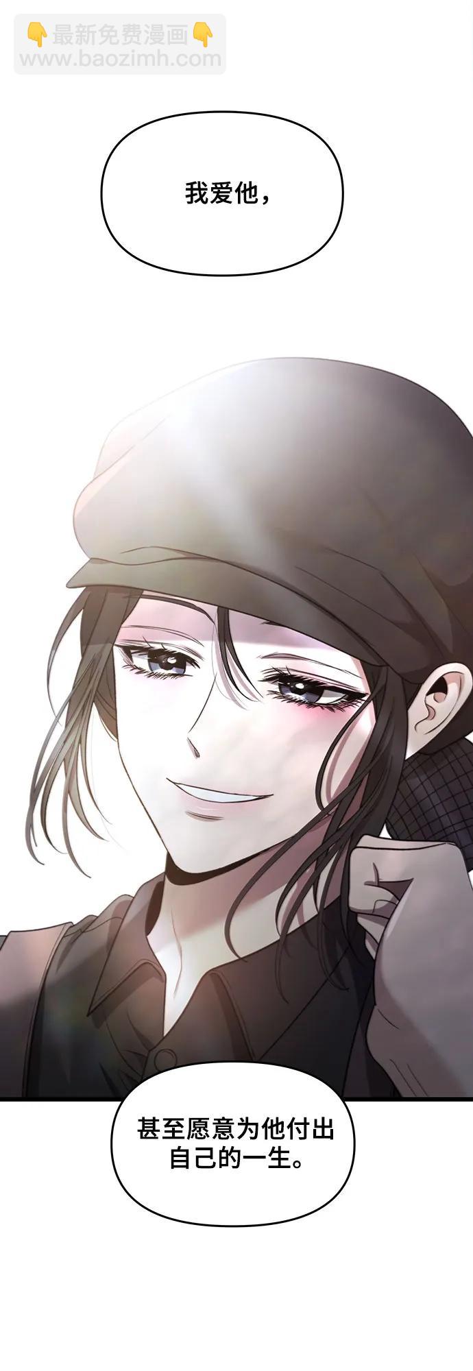 從夢到自由 - 第154話(2/2) - 1