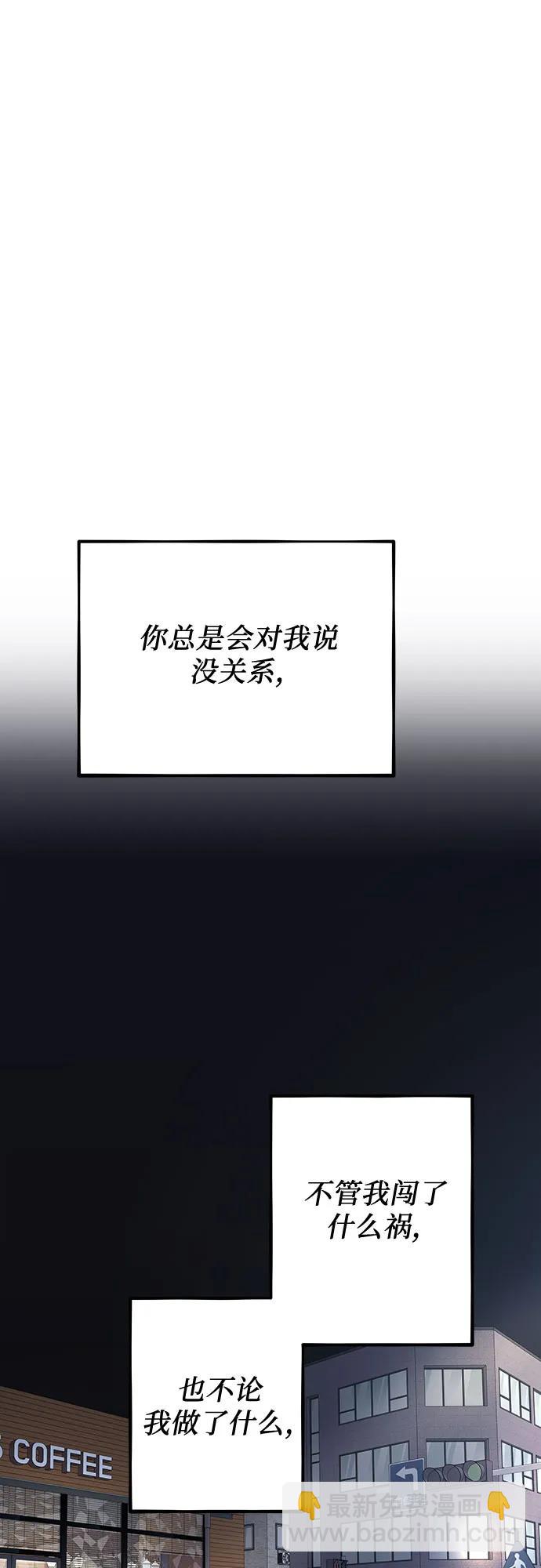 從夢到自由 - 第154話(2/2) - 2