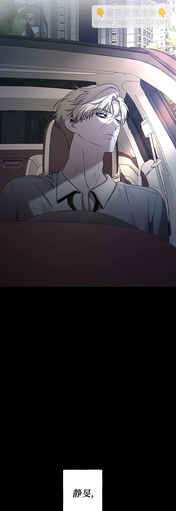 從夢到自由 - 第154話(2/2) - 4