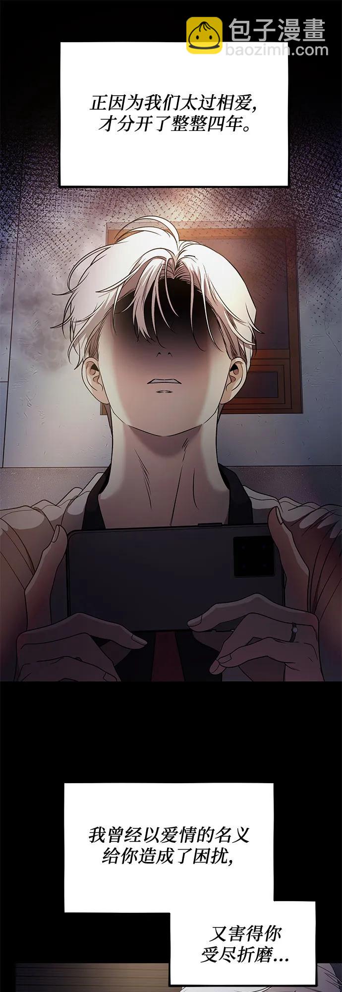 從夢到自由 - 第154話(2/2) - 6