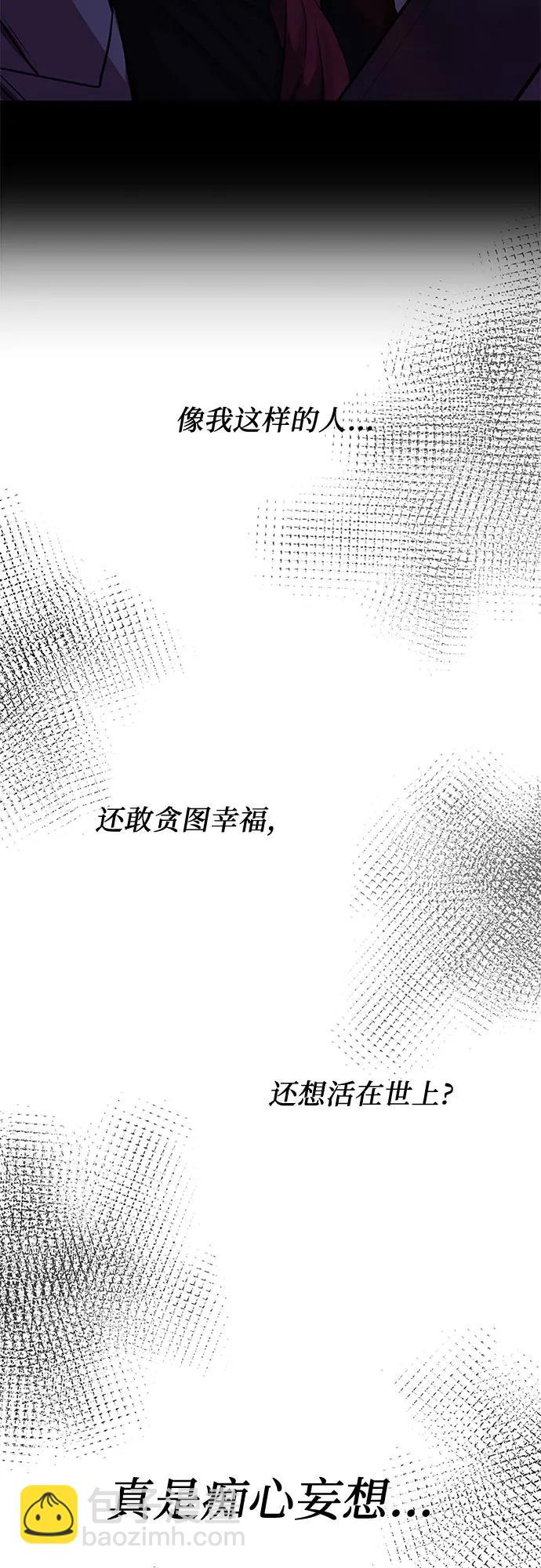 從夢到自由 - 第154話(2/2) - 3