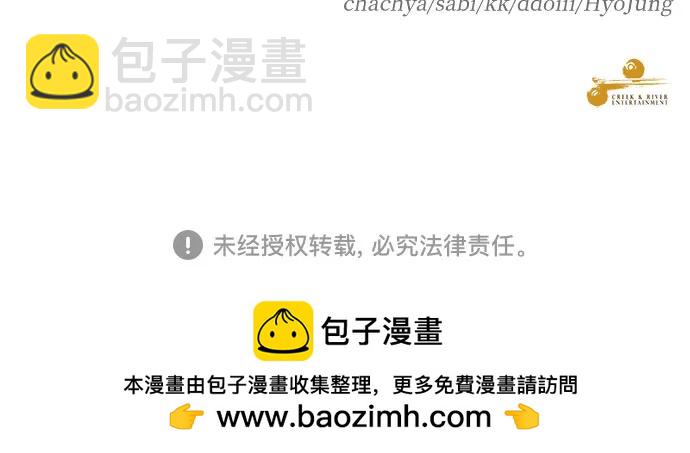 從夢到自由 - 第154話(2/2) - 5