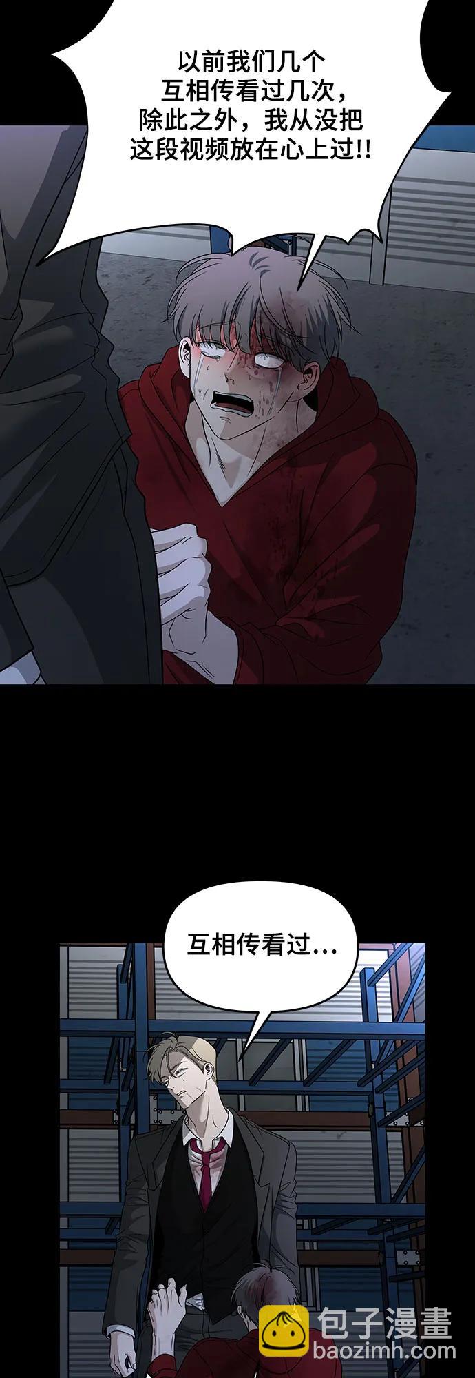 從夢到自由 - 第156話(1/2) - 2