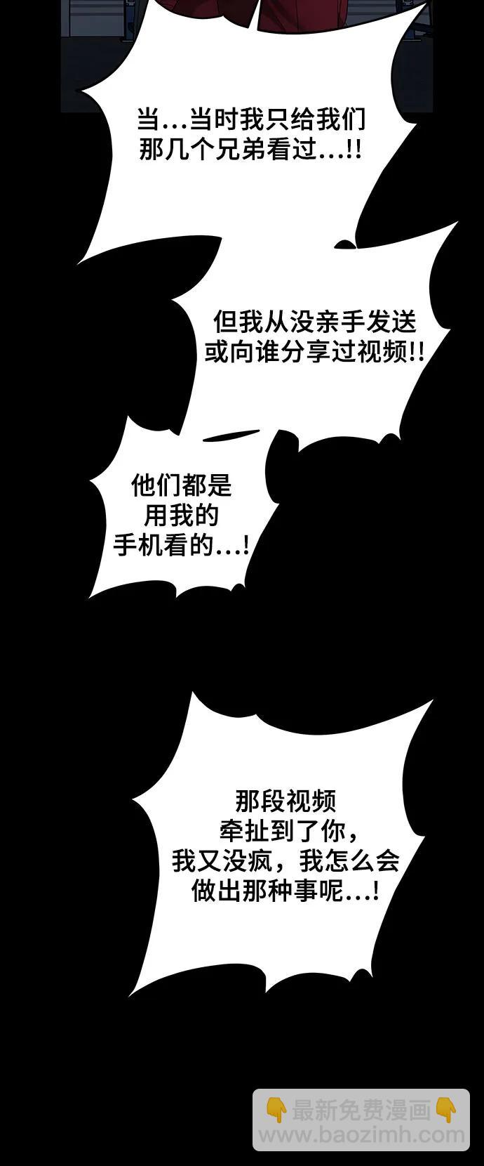 從夢到自由 - 第156話(1/2) - 3