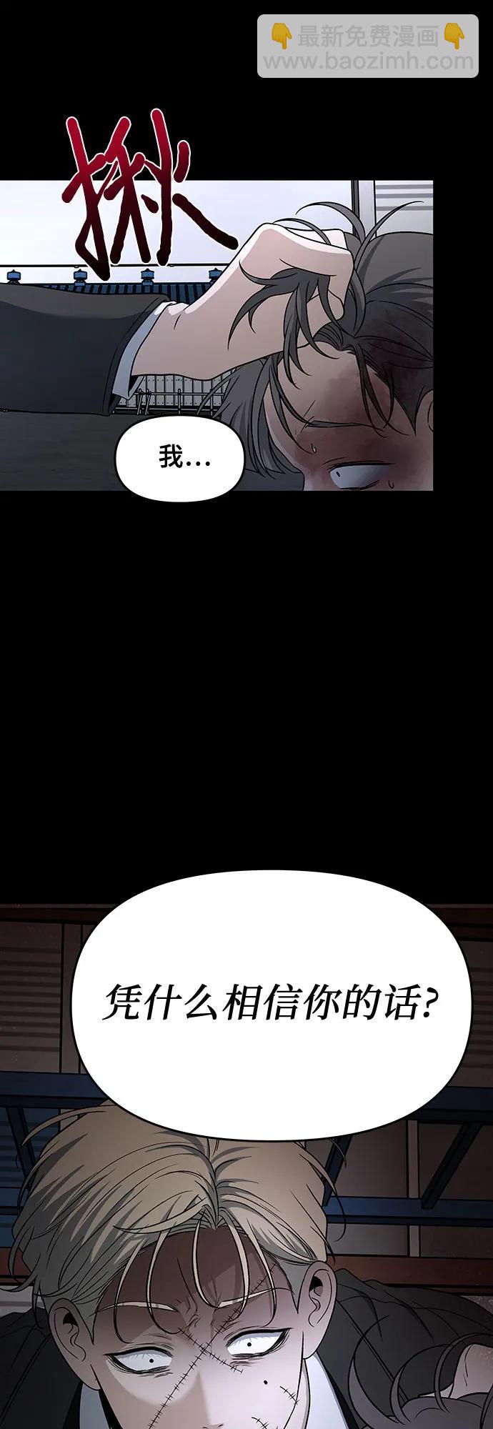 從夢到自由 - 第156話(1/2) - 4