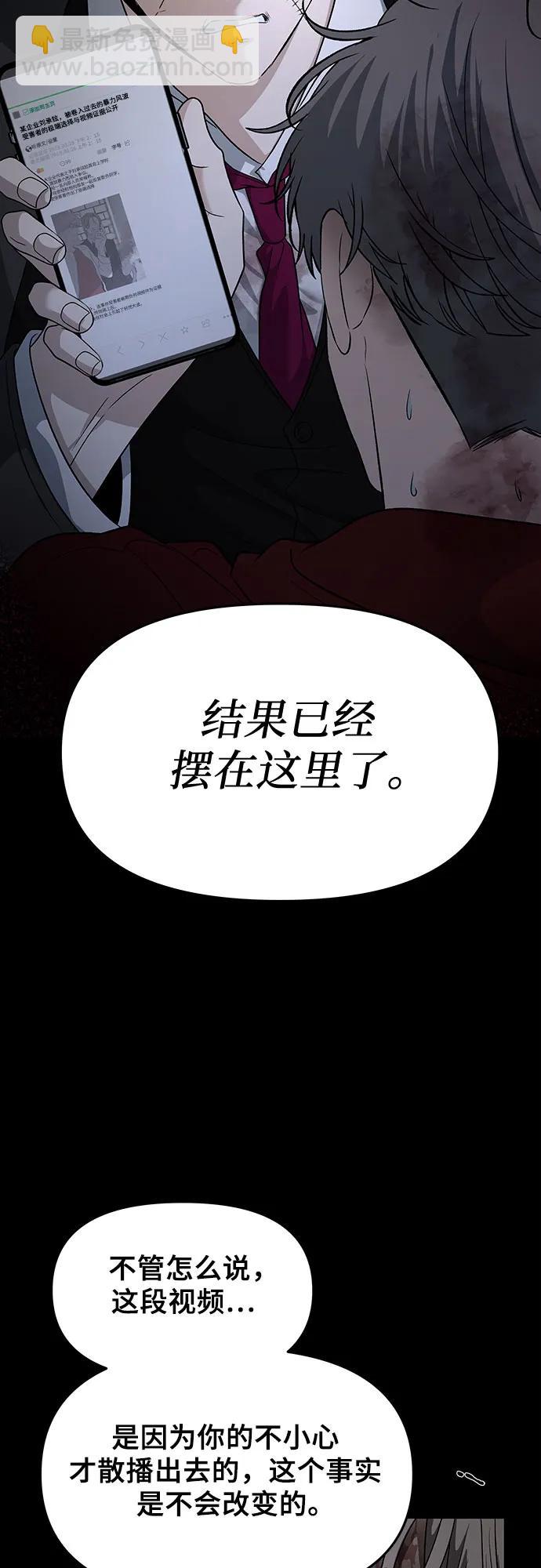 從夢到自由 - 第156話(1/2) - 5