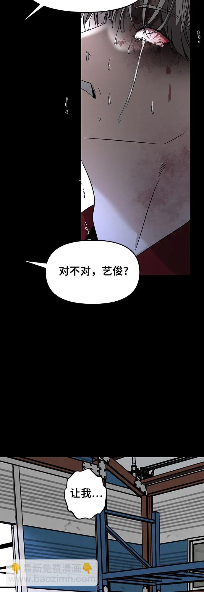 從夢到自由 - 第156話(1/2) - 6