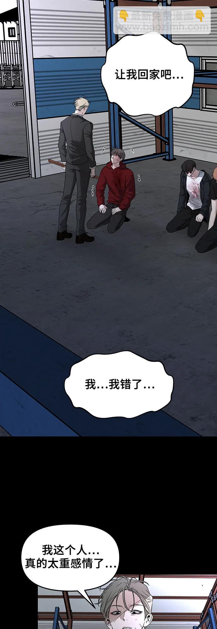 從夢到自由 - 第156話(1/2) - 7