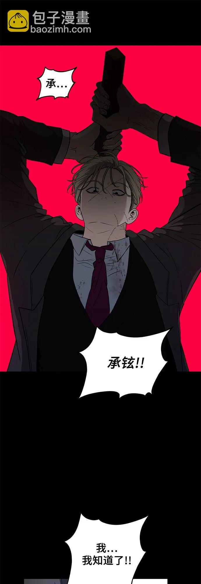 從夢到自由 - 第156話(1/2) - 1