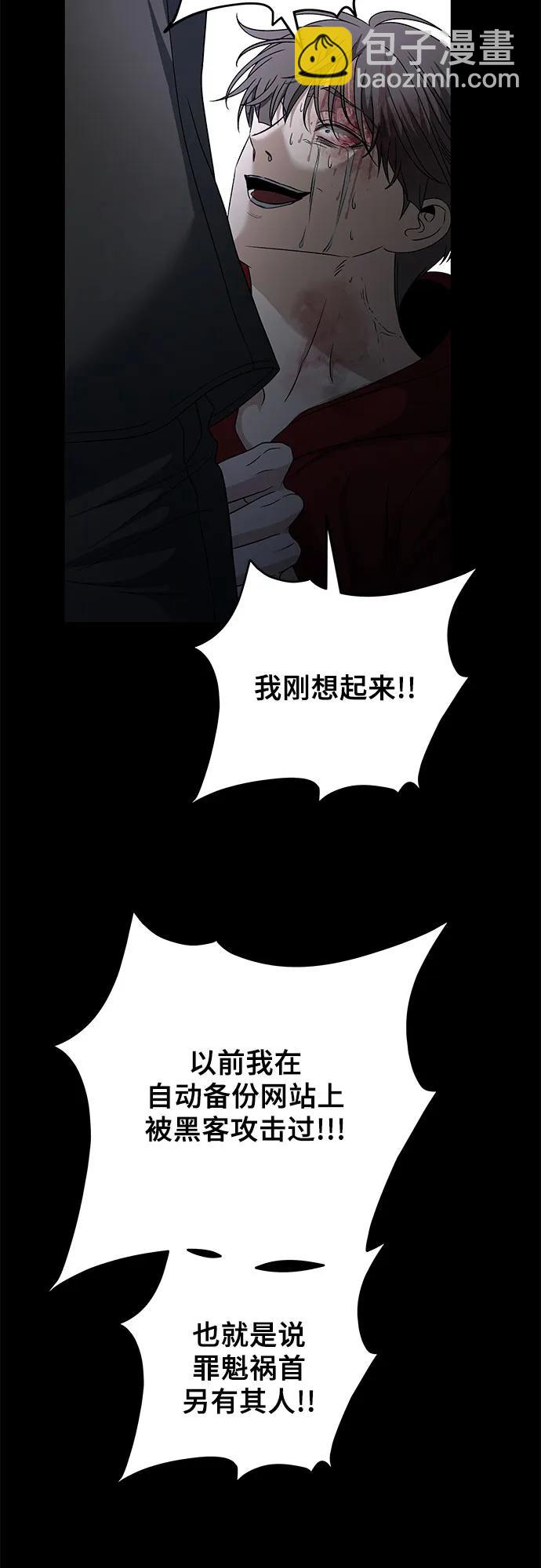 從夢到自由 - 第156話(1/2) - 2