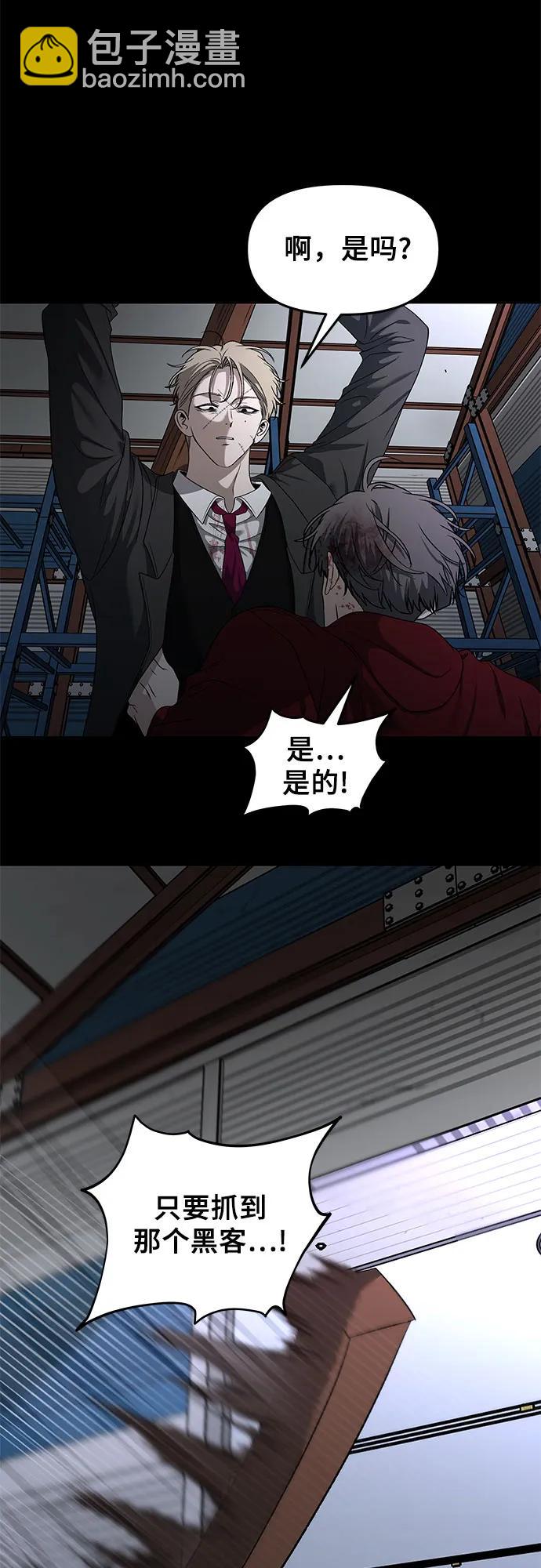 從夢到自由 - 第156話(1/2) - 3