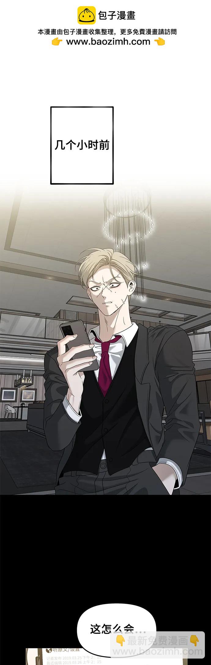 從夢到自由 - 第156話(1/2) - 2