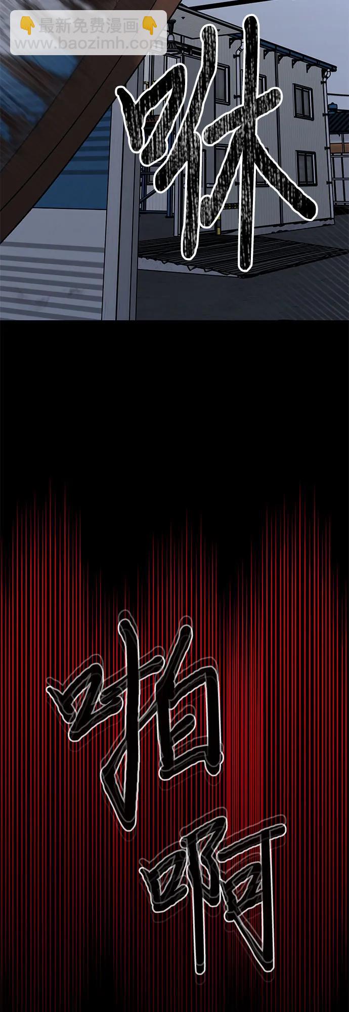 從夢到自由 - 第156話(1/2) - 4