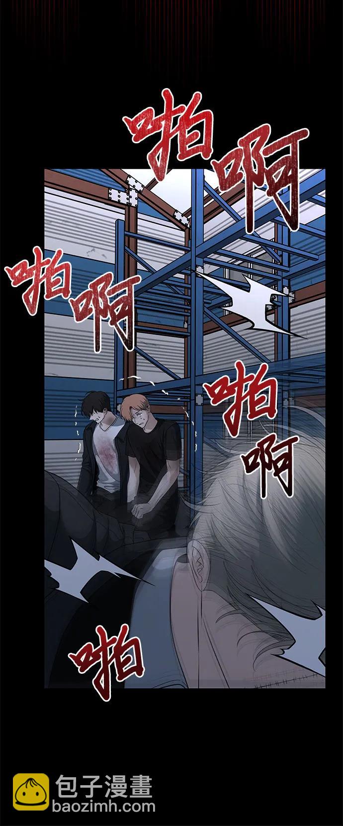 從夢到自由 - 第156話(1/2) - 5