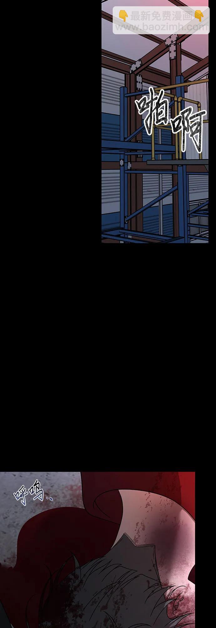 從夢到自由 - 第156話(1/2) - 7