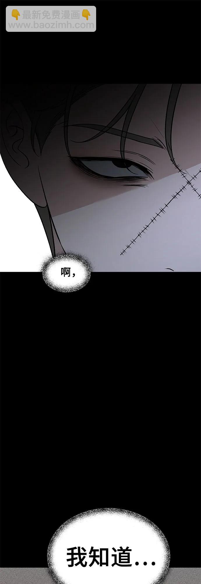 從夢到自由 - 第156話(1/2) - 4