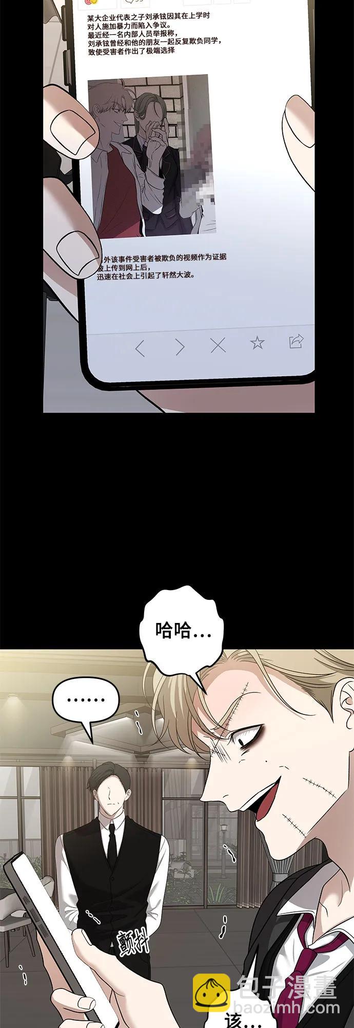 從夢到自由 - 第156話(1/2) - 3