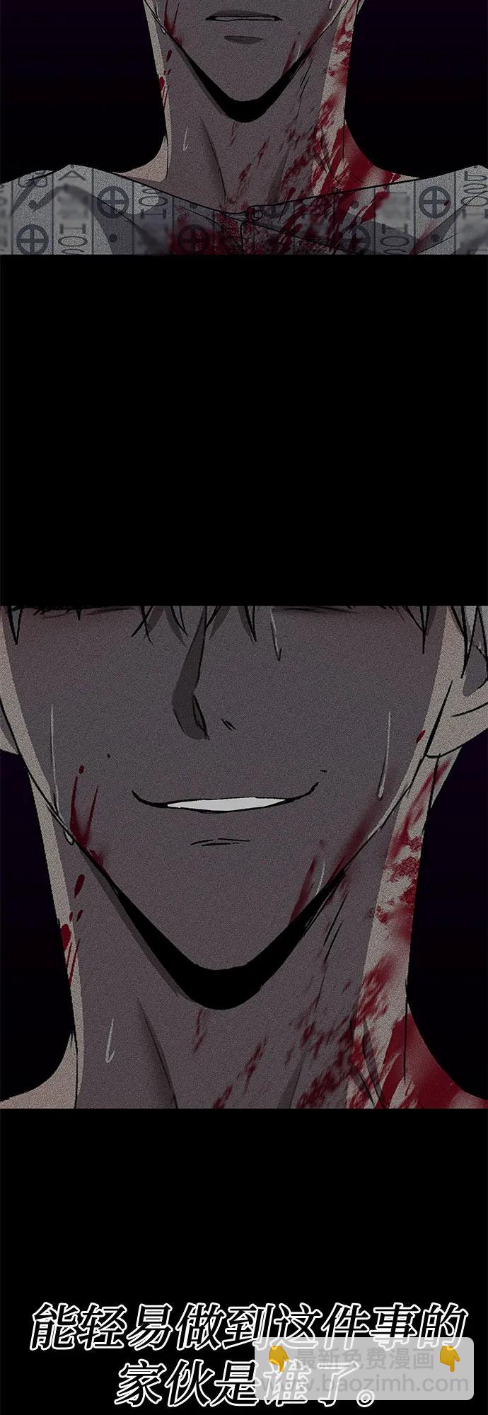 從夢到自由 - 第156話(1/2) - 7