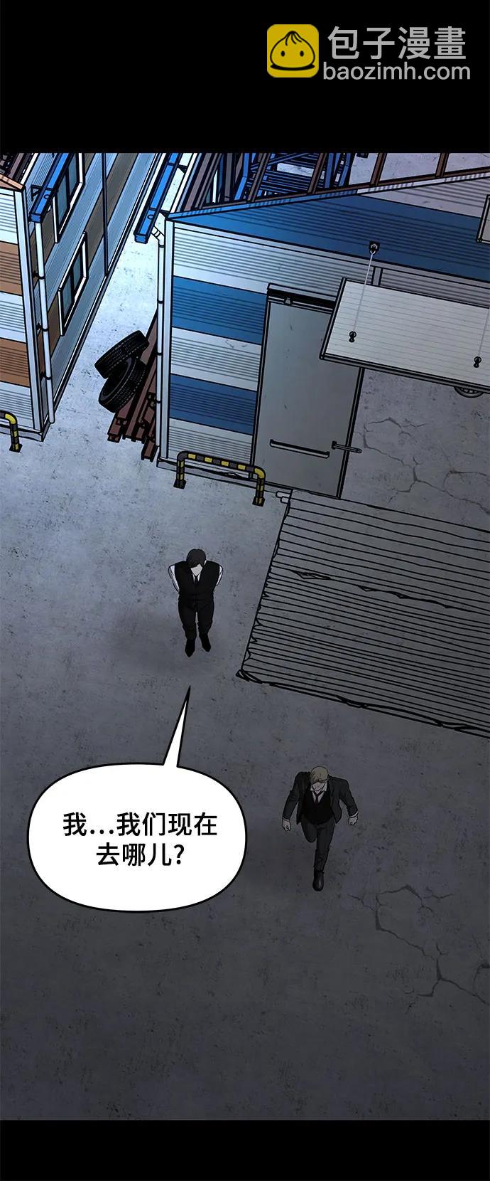 從夢到自由 - 第156話(1/2) - 8