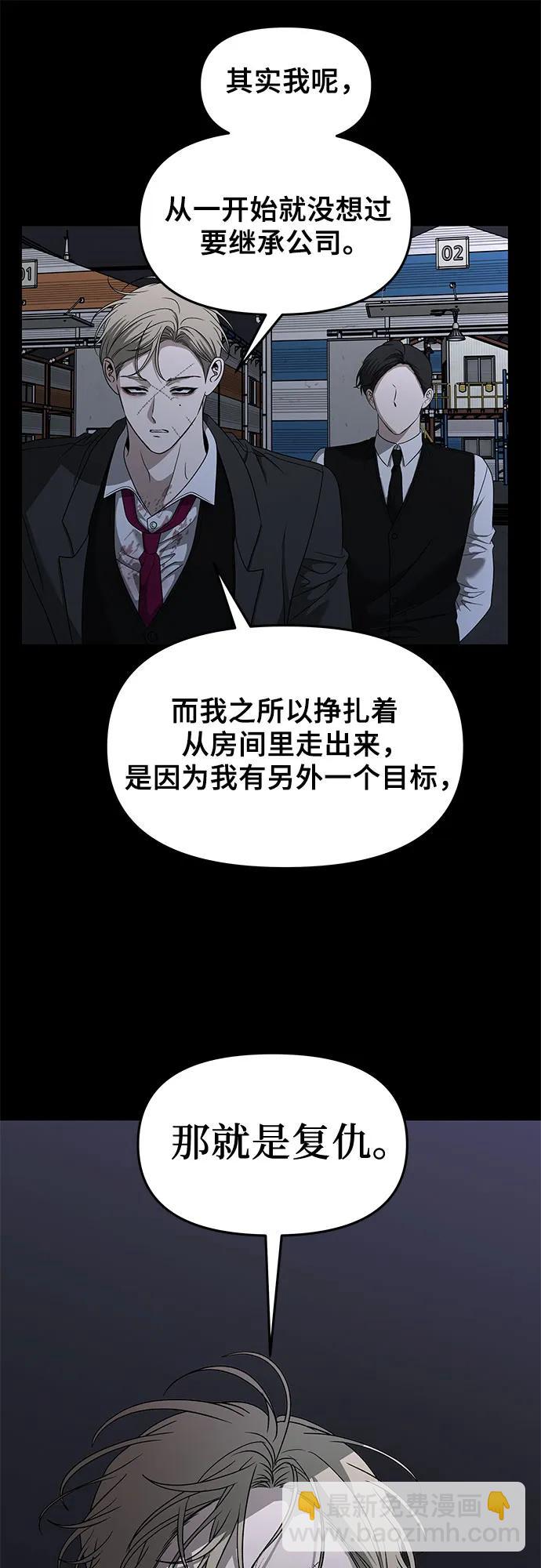 從夢到自由 - 第156話(1/2) - 1