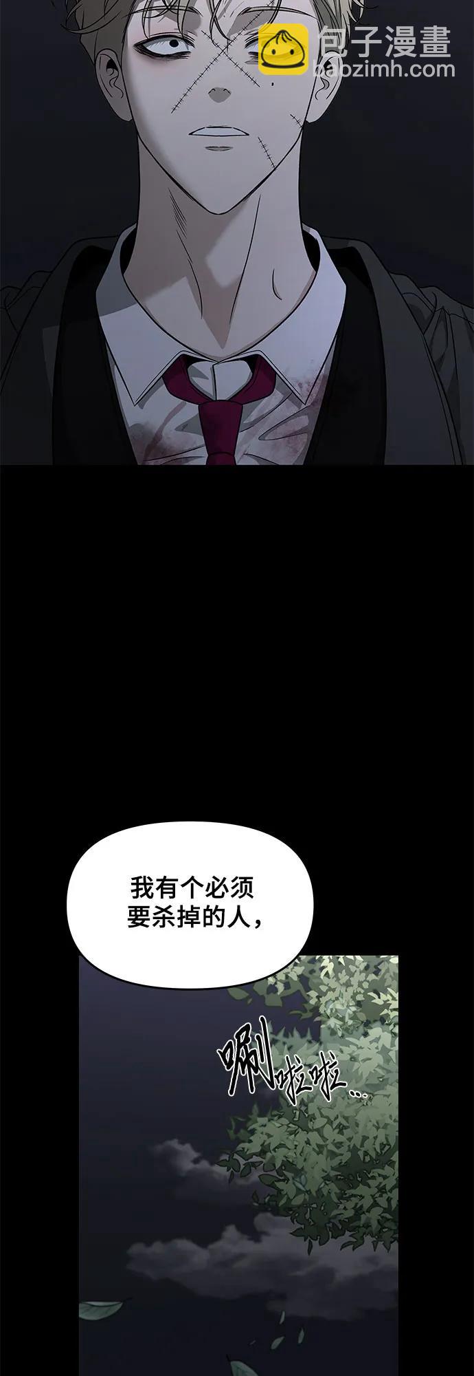 從夢到自由 - 第156話(1/2) - 2