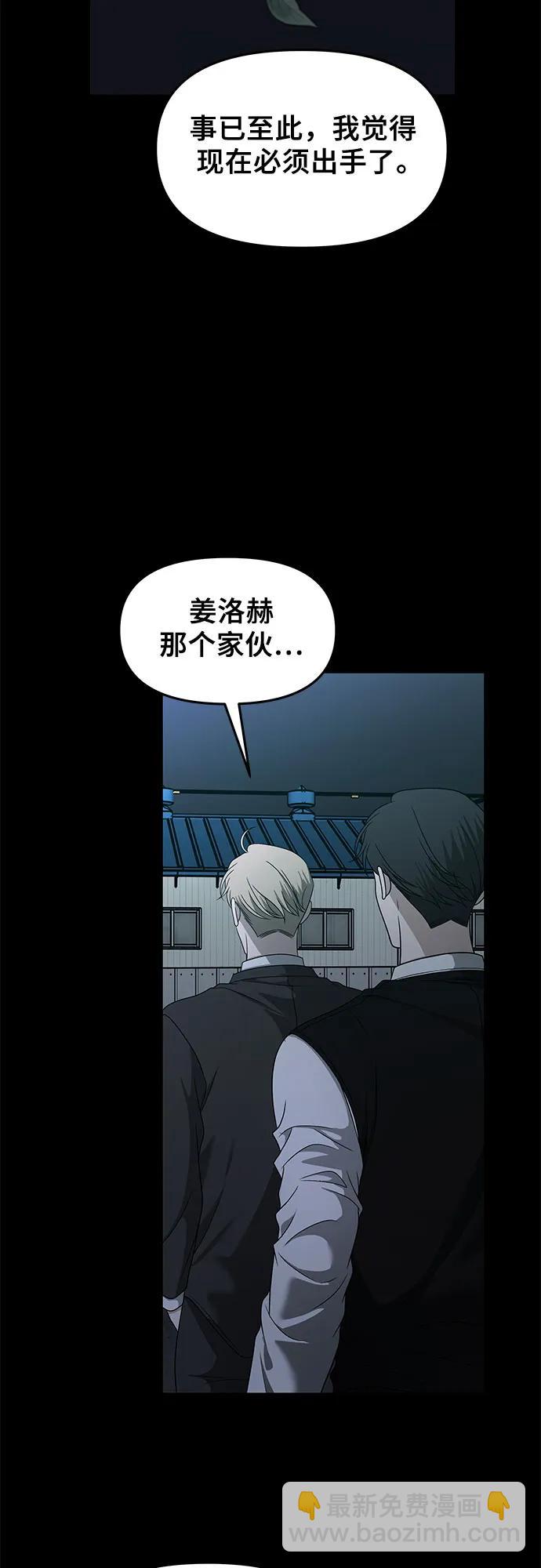 從夢到自由 - 第156話(1/2) - 3