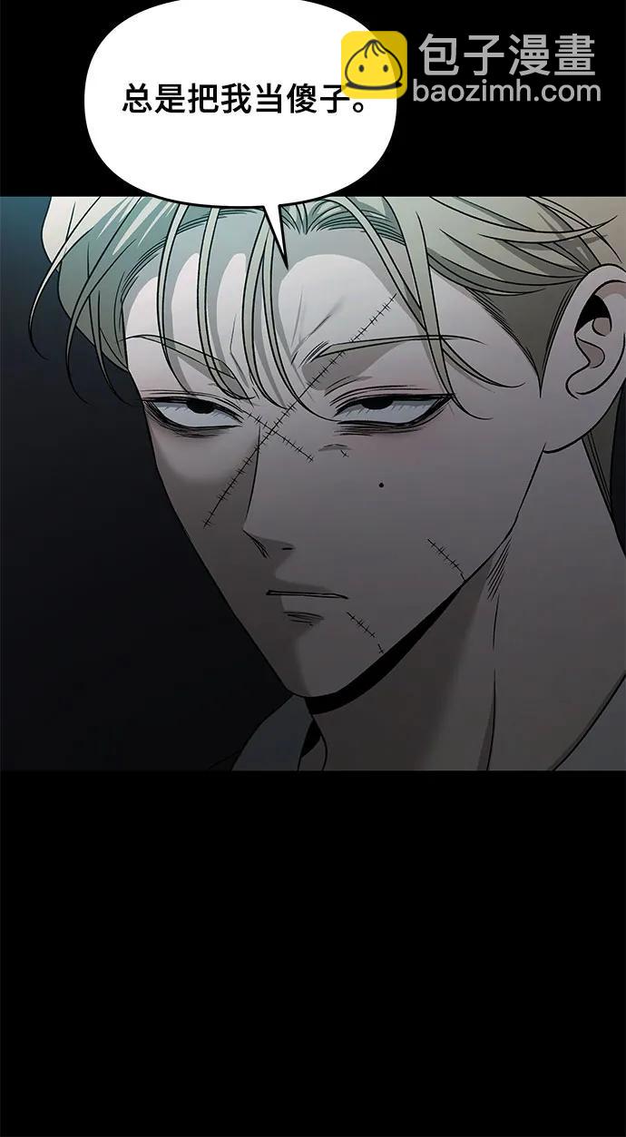 從夢到自由 - 第156話(1/2) - 4