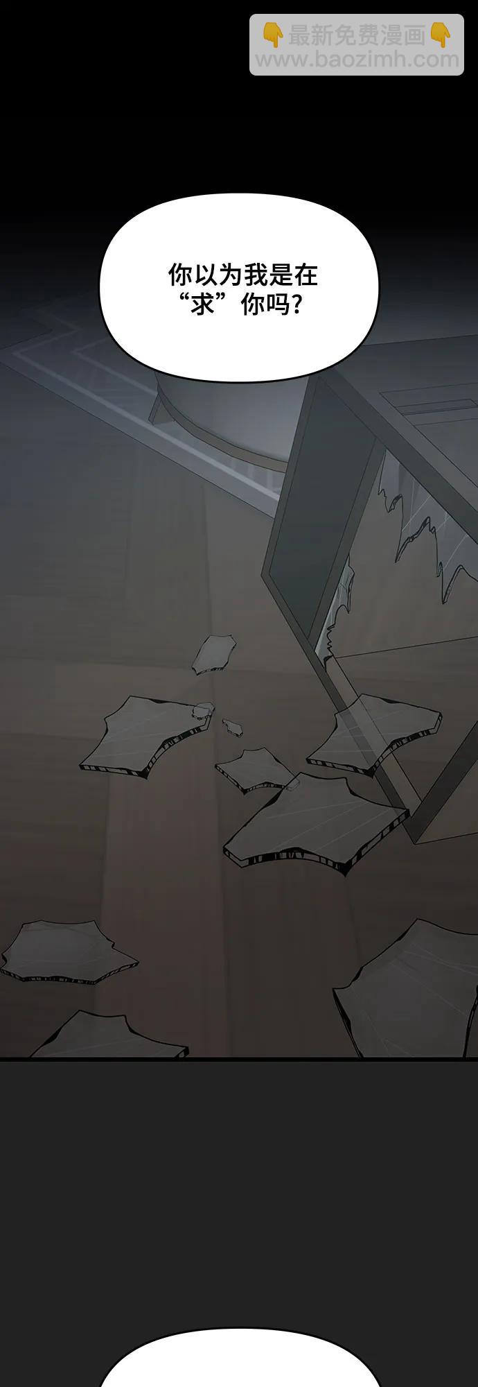 從夢到自由 - 第156話(1/2) - 5