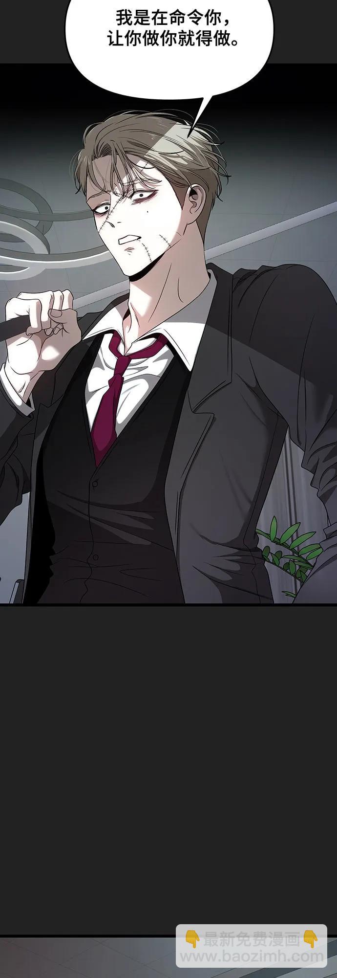 從夢到自由 - 第156話(1/2) - 6