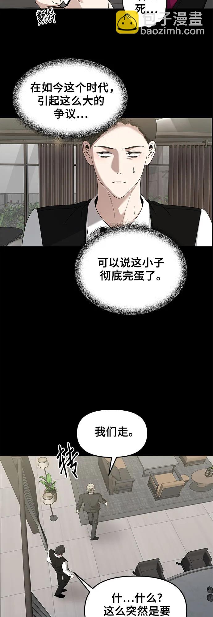 從夢到自由 - 第156話(1/2) - 4