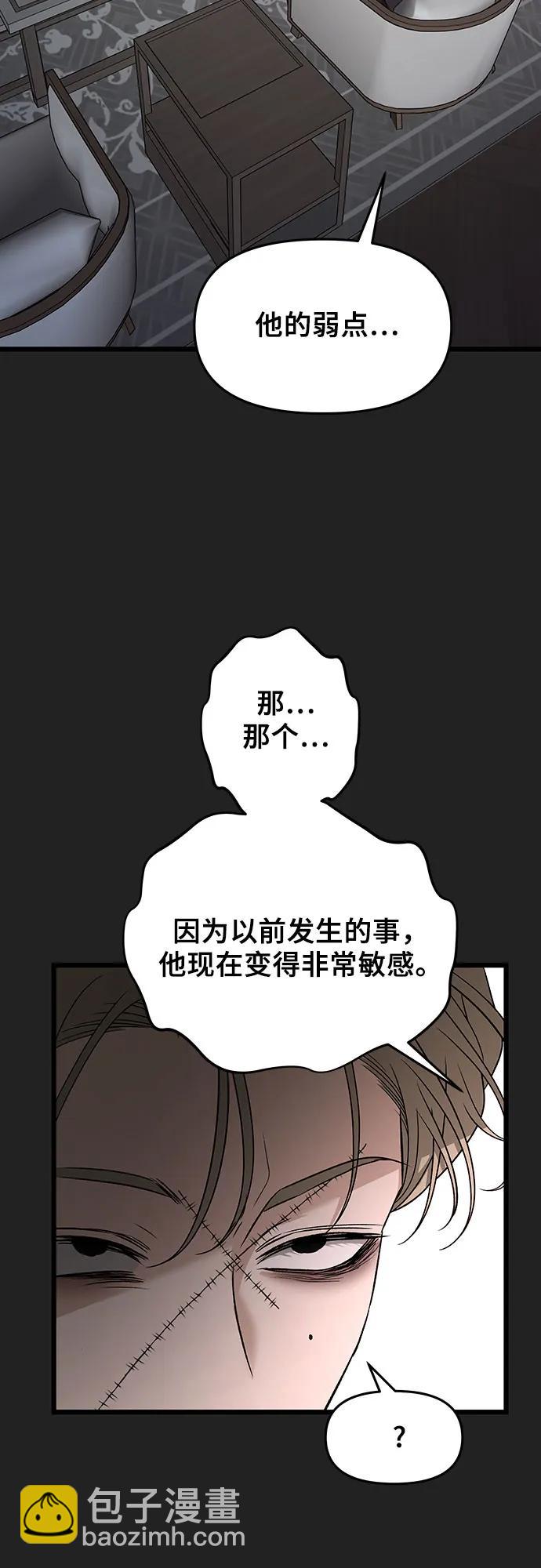 從夢到自由 - 第156話(1/2) - 8