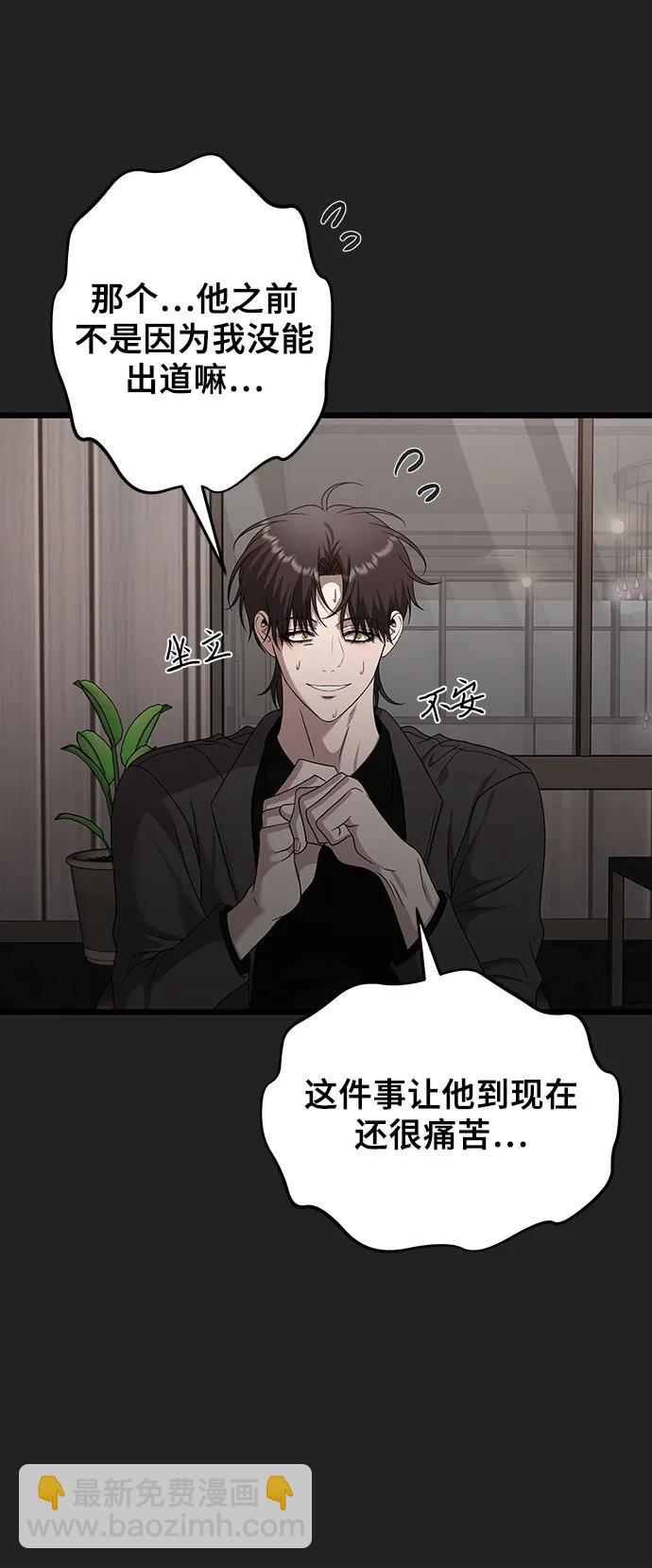 從夢到自由 - 第156話(1/2) - 1