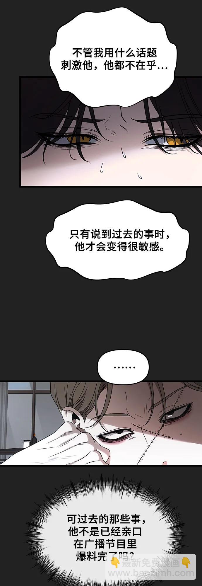 從夢到自由 - 第156話(1/2) - 2