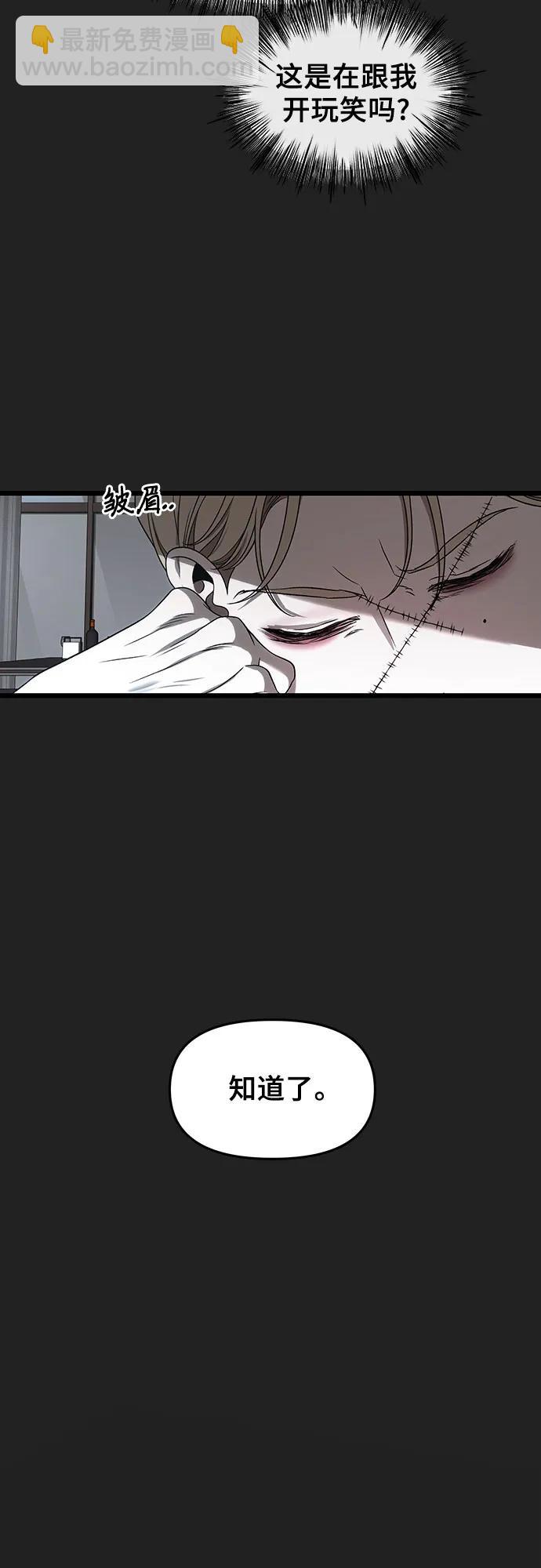 從夢到自由 - 第156話(1/2) - 3