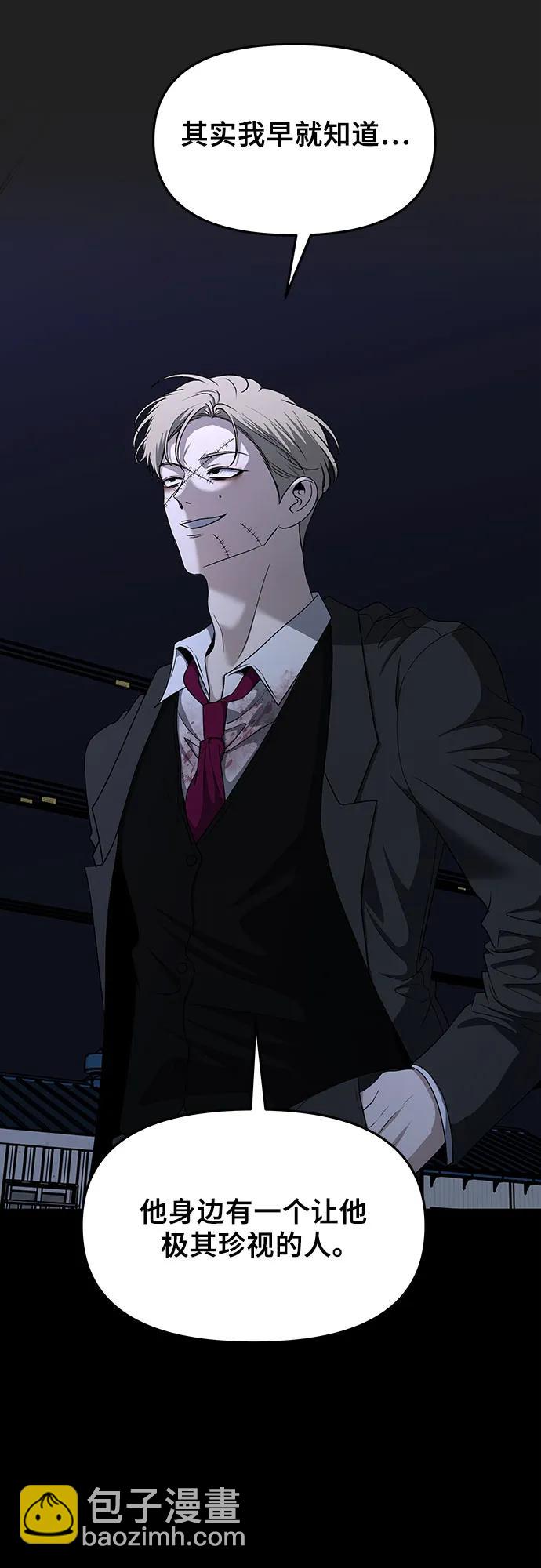 從夢到自由 - 第156話(1/2) - 4