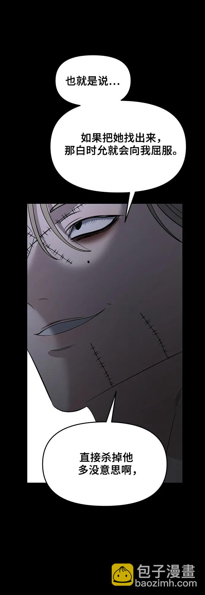 從夢到自由 - 第156話(1/2) - 5