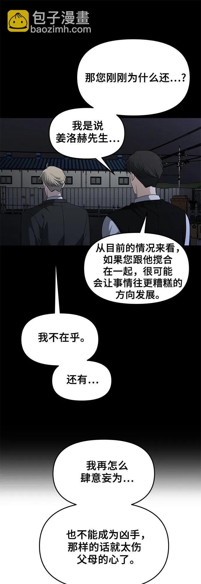 從夢到自由 - 第156話(1/2) - 7