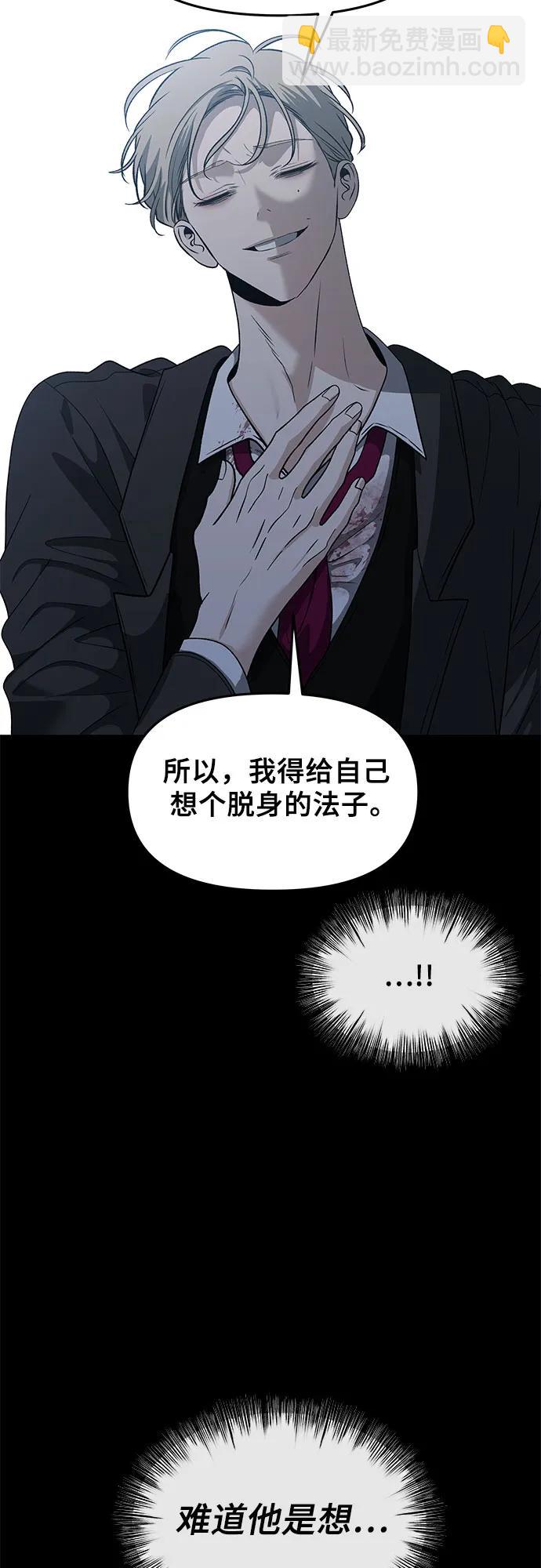 從夢到自由 - 第156話(1/2) - 8