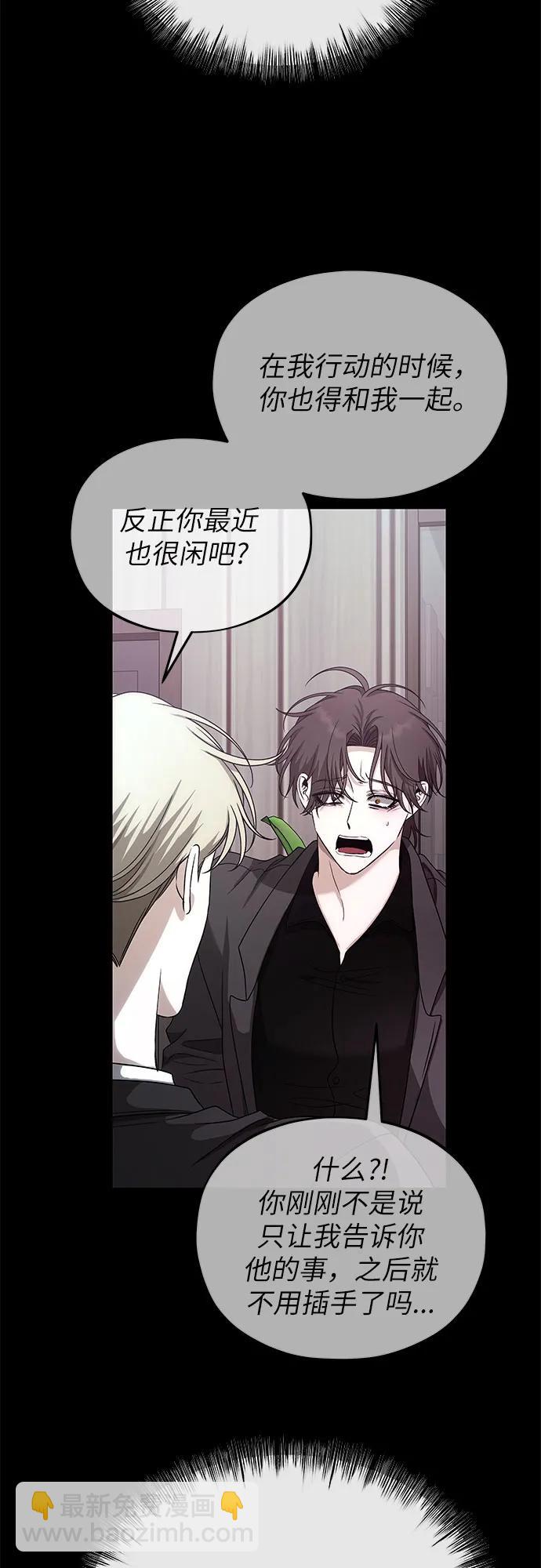 從夢到自由 - 第156話(1/2) - 1