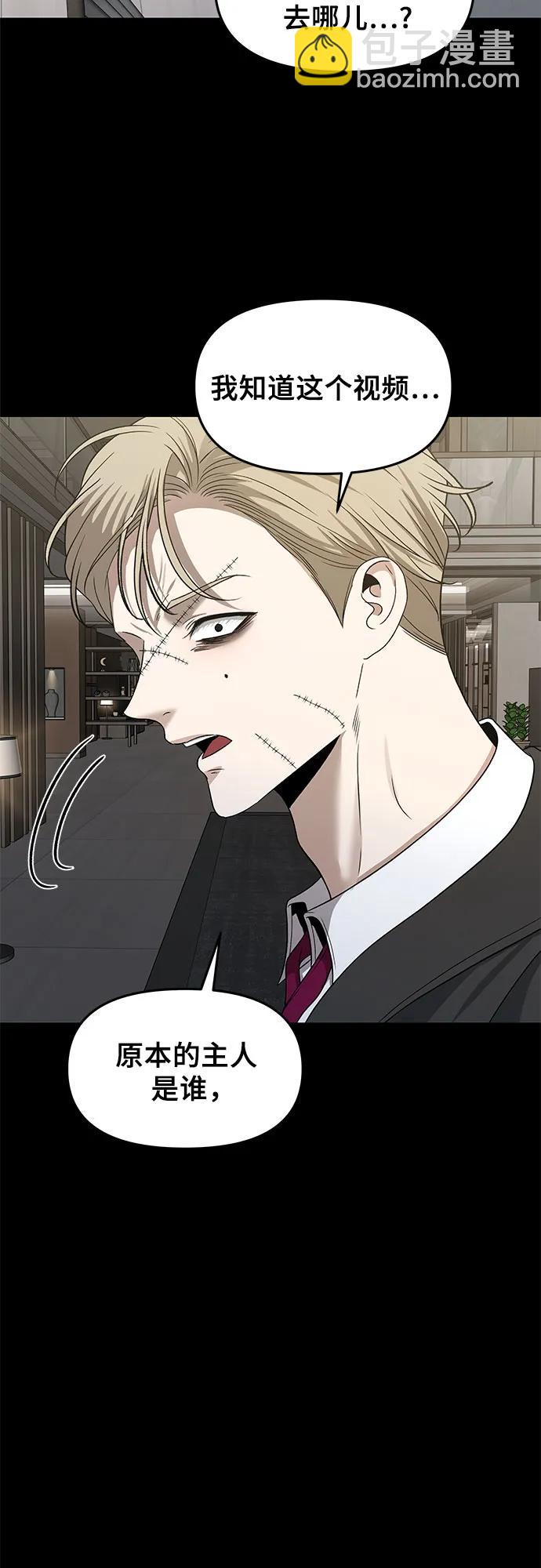 從夢到自由 - 第156話(1/2) - 5