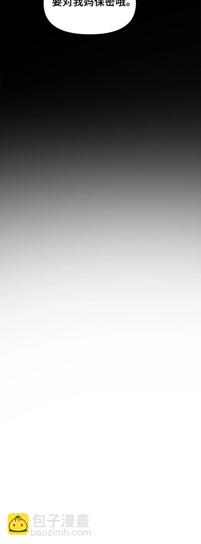 從夢到自由 - 第156話(2/2) - 5