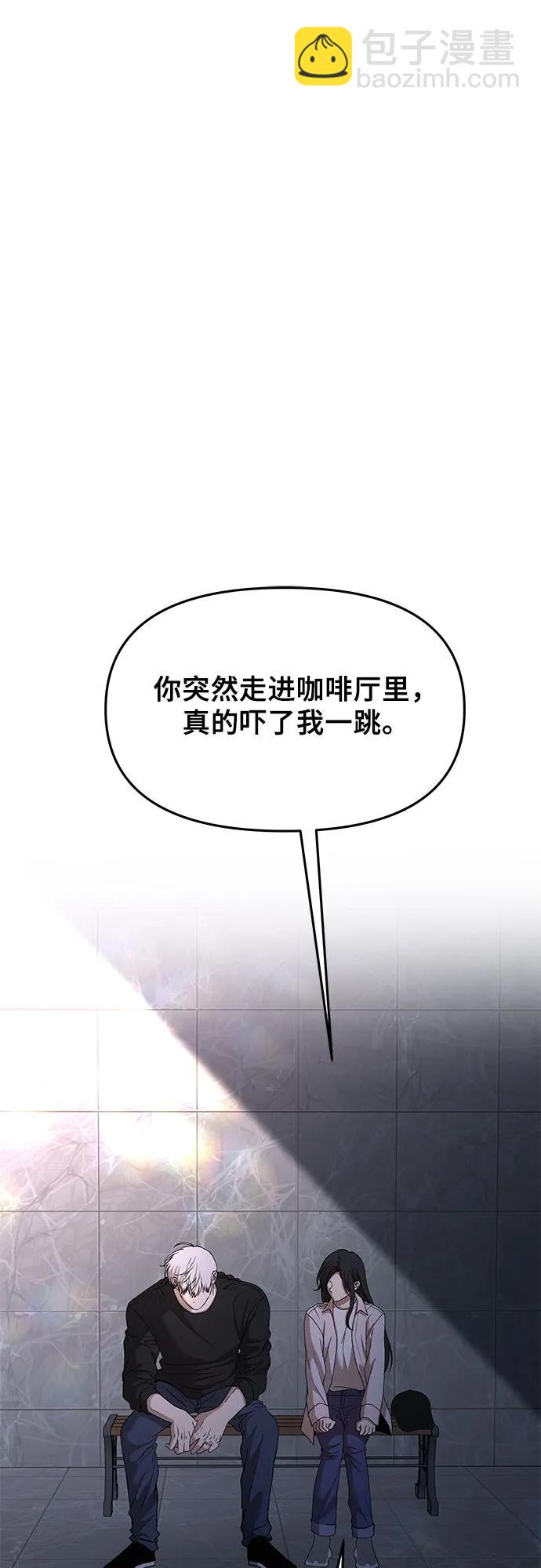 從夢到自由 - 第156話(2/2) - 6