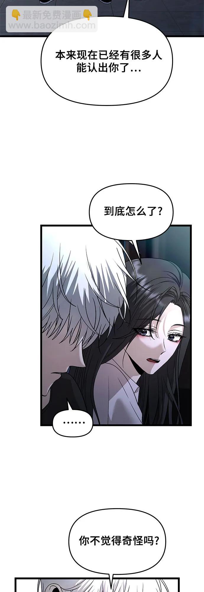 從夢到自由 - 第156話(2/2) - 1