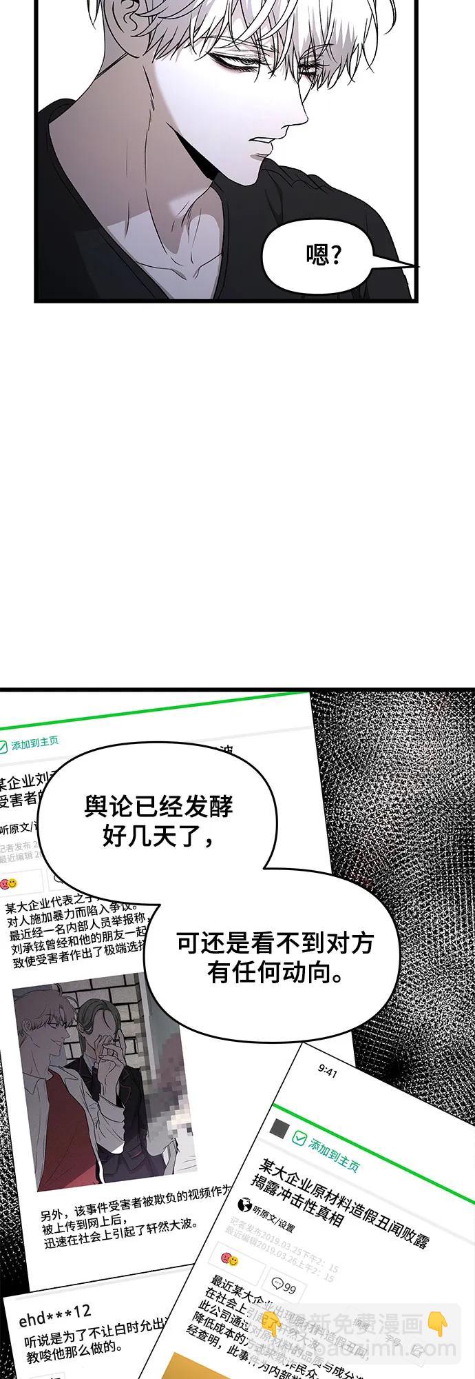 從夢到自由 - 第156話(2/2) - 2