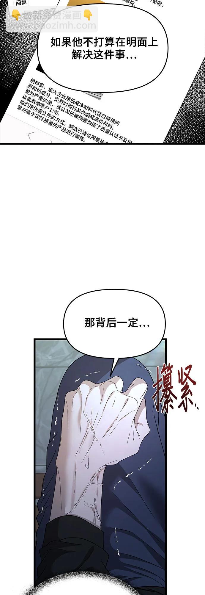 從夢到自由 - 第156話(2/2) - 3