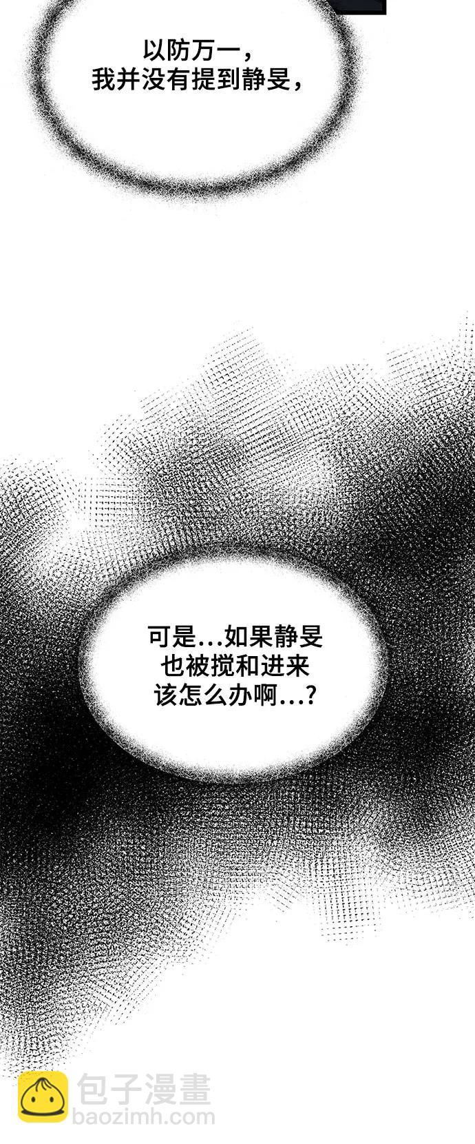 從夢到自由 - 第156話(2/2) - 4