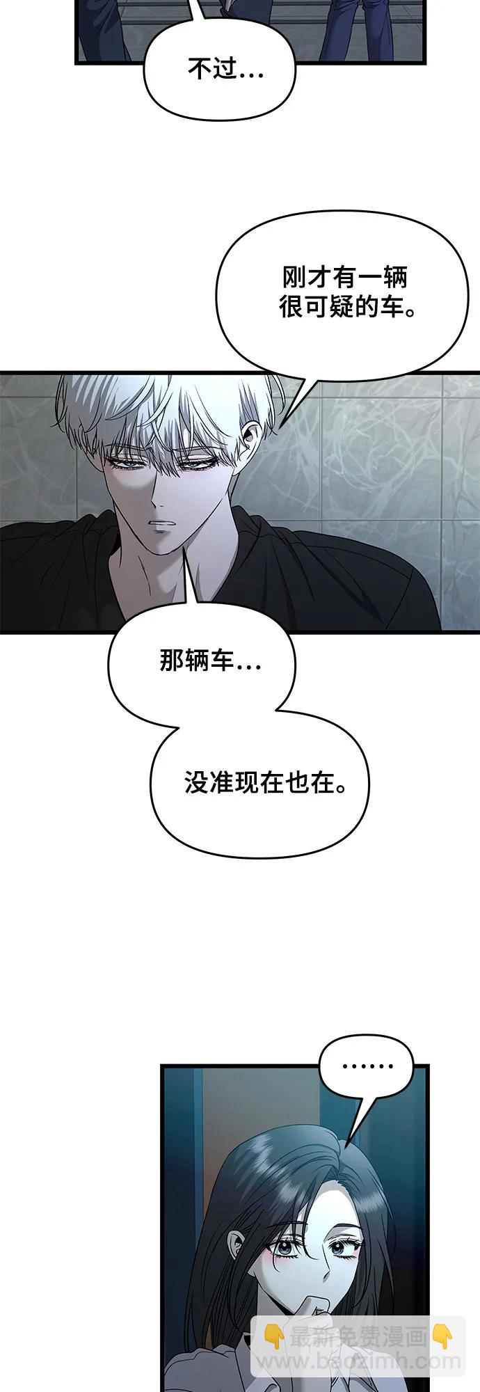 從夢到自由 - 第156話(2/2) - 1