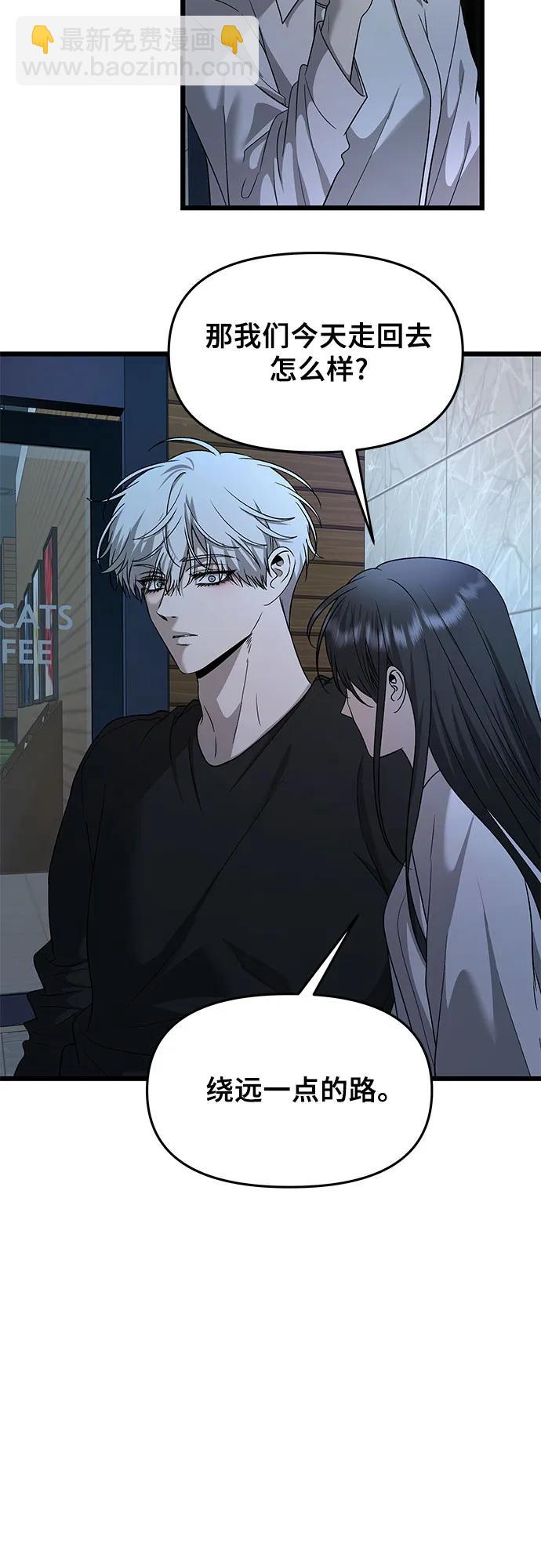 從夢到自由 - 第156話(2/2) - 2