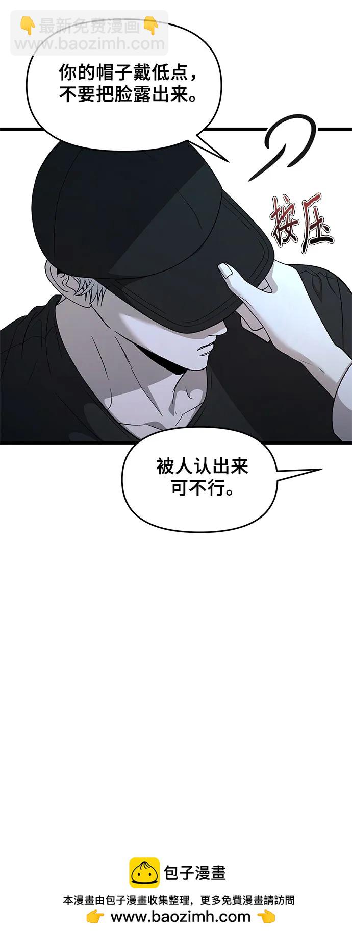 從夢到自由 - 第156話(2/2) - 3